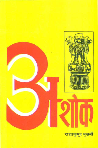 Ashok (Hindi)