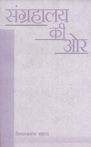Sanghralaya Ki Aur