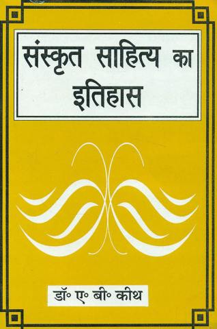 Sanskrit Sahitya Ka Itihas