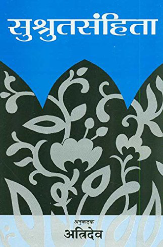 Sushrutasamhita (Sampurn Hindi Tika)