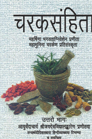 Charaksamhita (Uttro Bhag)