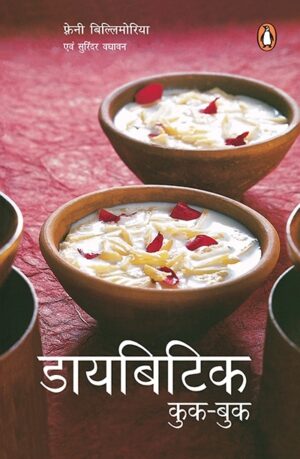 Diabetic Cook Book (Hindi)