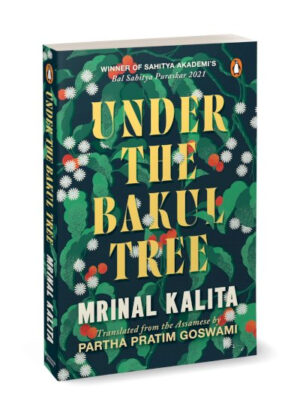 Under the Bakul Tree